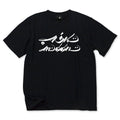 【USUGROW】ASK MOON TEE ブラック【予約商品】