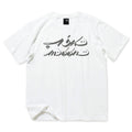 【USUGROW】ASK MOON TEE ホワイト【予約商品】