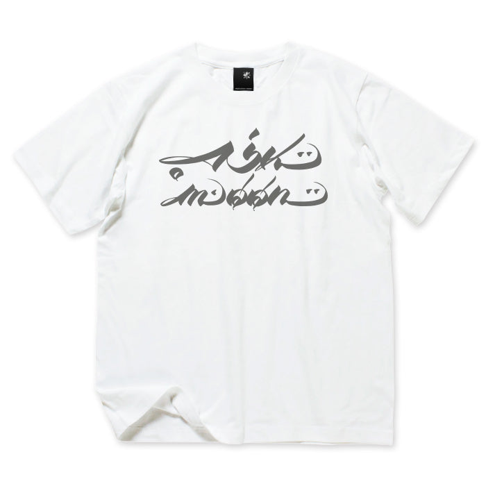 【USUGROW】ASK MOON TEE ホワイト【予約商品】