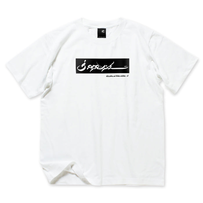 【USUGROW】SPIRIT BEYOND BORDERS TEE ホワイト【予約商品】